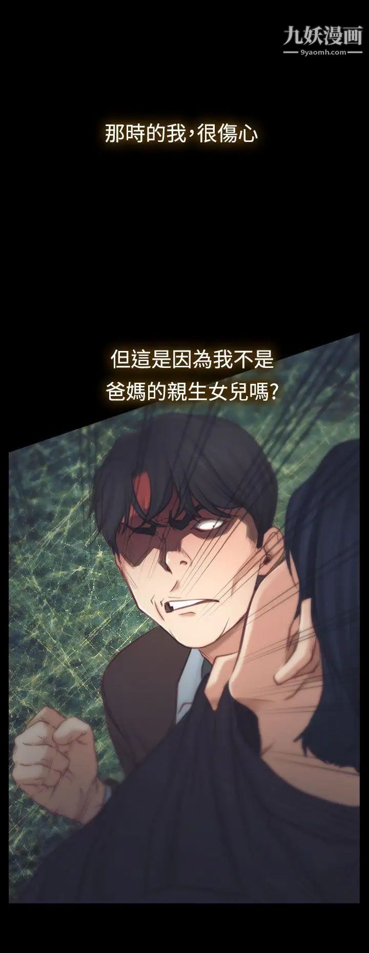 猜不透的心第2话