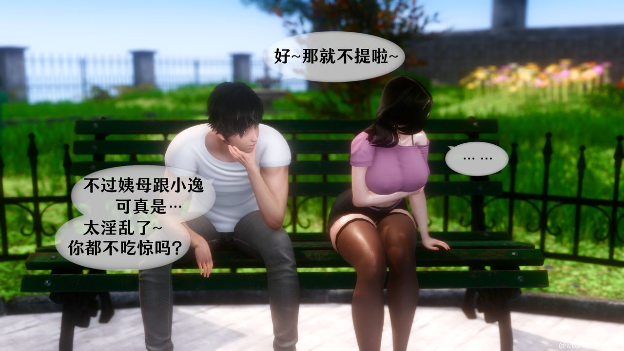 [3D]我的美腿女友和她的内向表弟第07话
