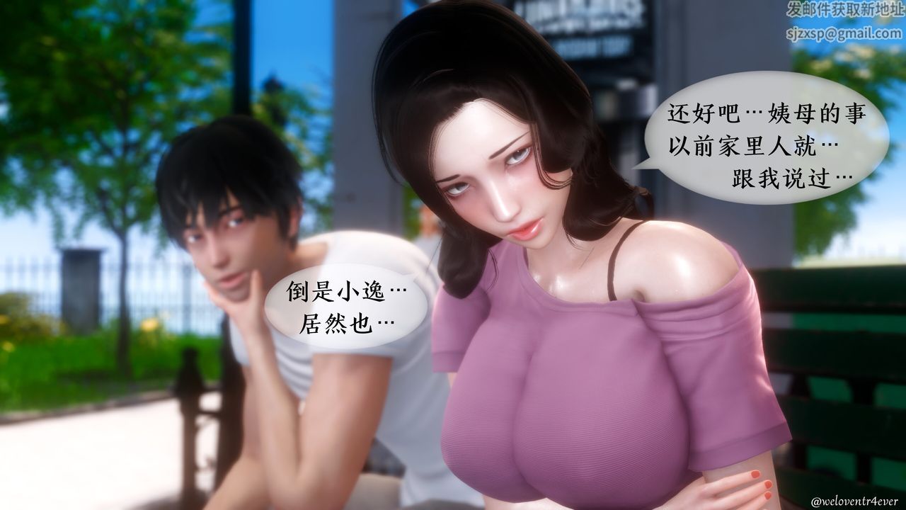 [3D]我的美腿女友和她的内向表弟第07话