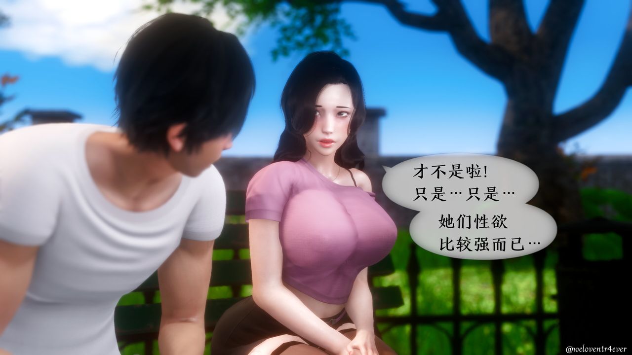 [3D]我的美腿女友和她的内向表弟第07话