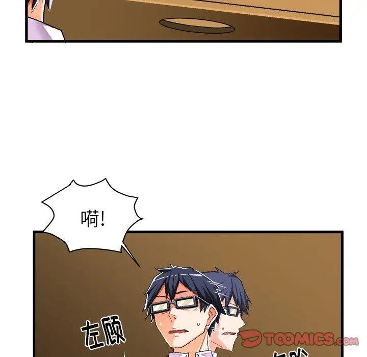 绘写你我的纯真第13话