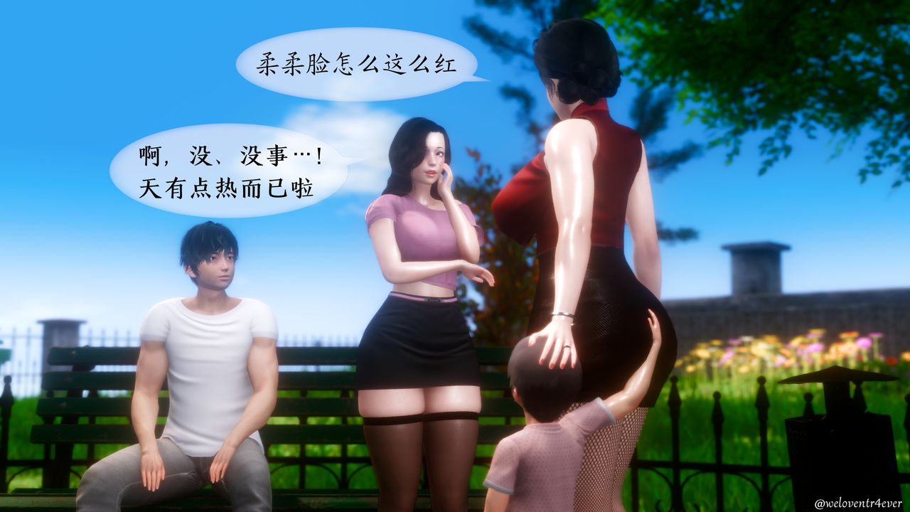 [3D]我的美腿女友和她的内向表弟第07话