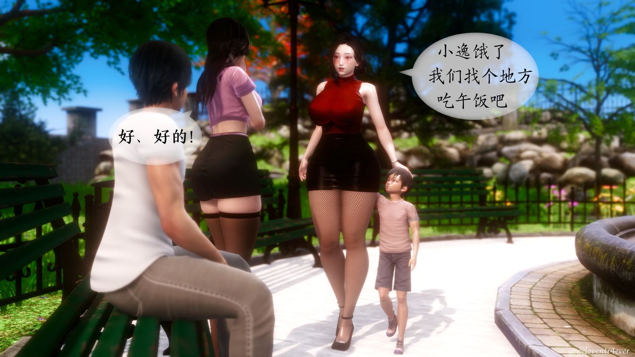 [3D]我的美腿女友和她的内向表弟第07话