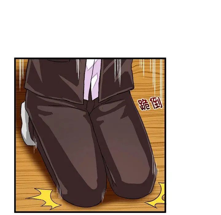 绘写你我的纯真第13话