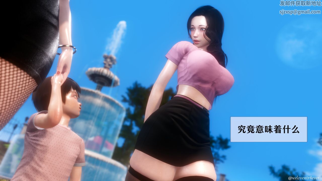 [3D]我的美腿女友和她的内向表弟第07话