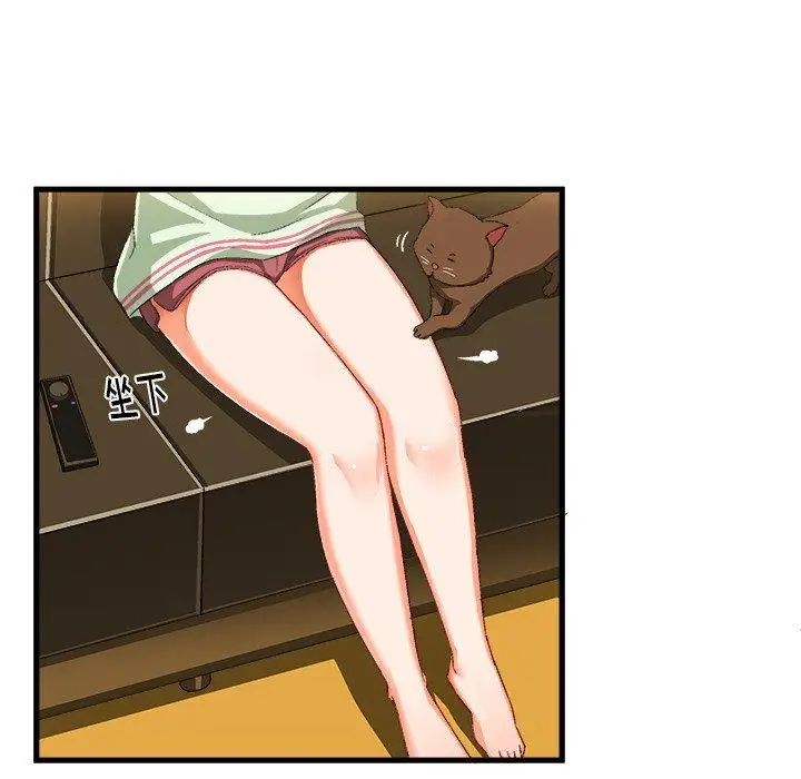 绘写你我的纯真第13话