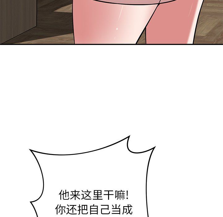 邻居的滋味第40话