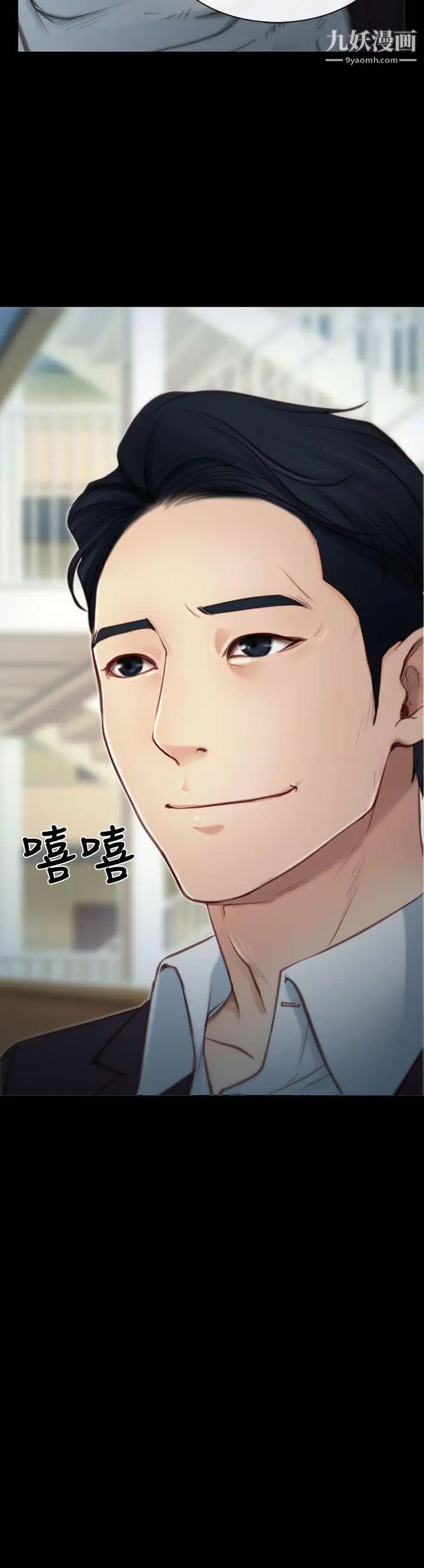 猜不透的心第3话