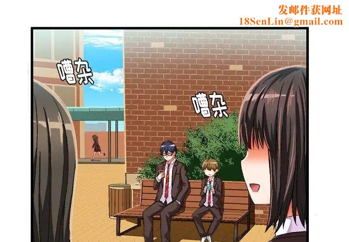 绘写你我的纯真第14话