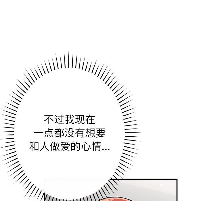 邻居的滋味第40话