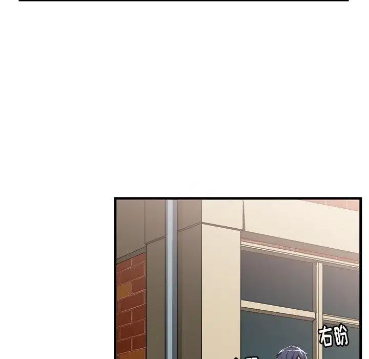 绘写你我的纯真第14话