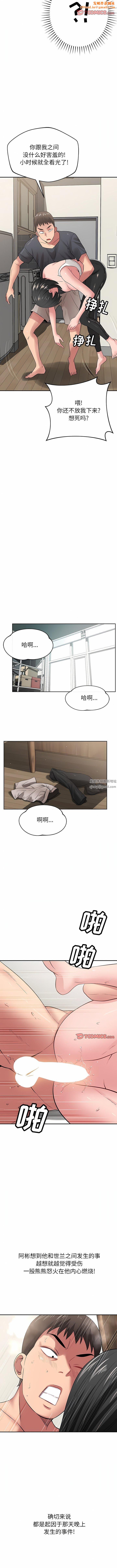 邻居的滋味第41话