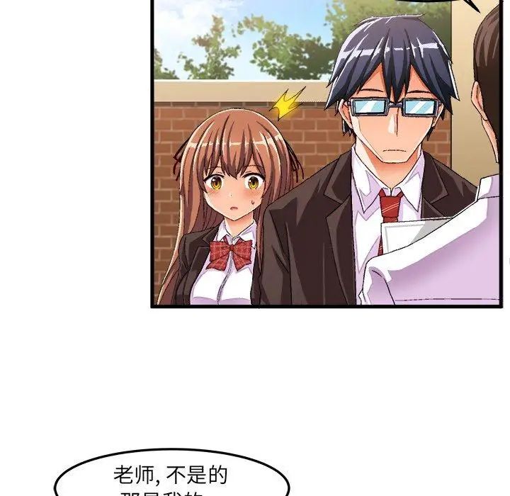 绘写你我的纯真第14话