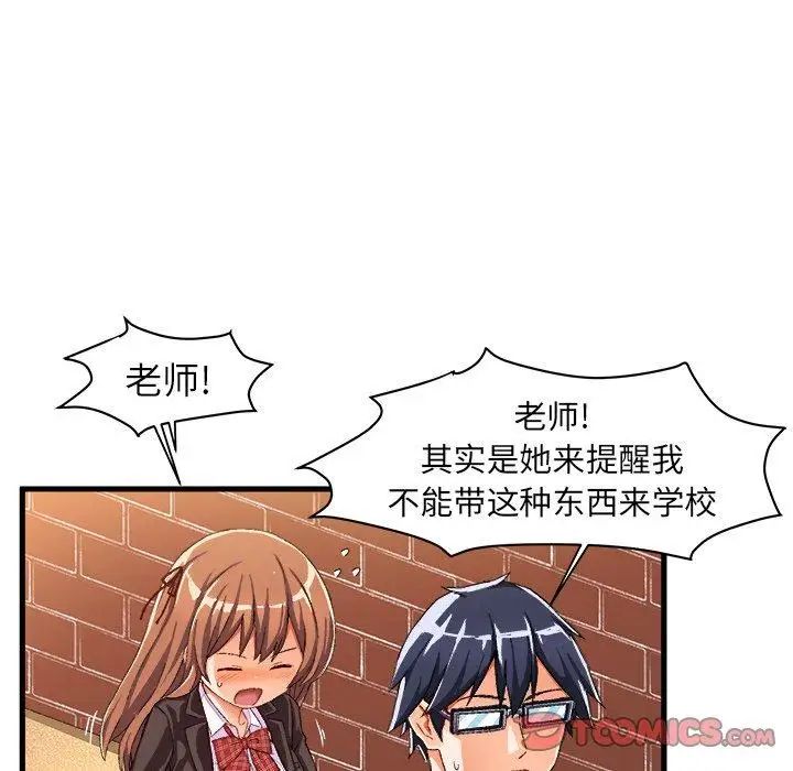 绘写你我的纯真第14话