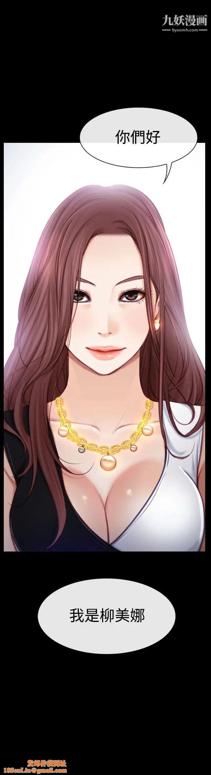 猜不透的心第3话