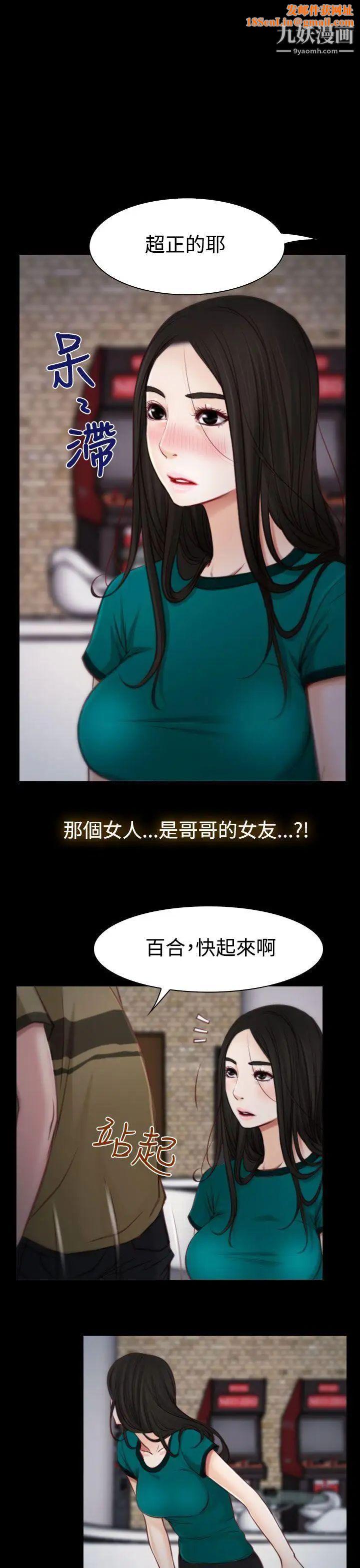 猜不透的心第4话