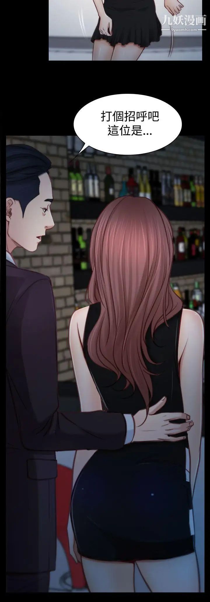 猜不透的心第4话