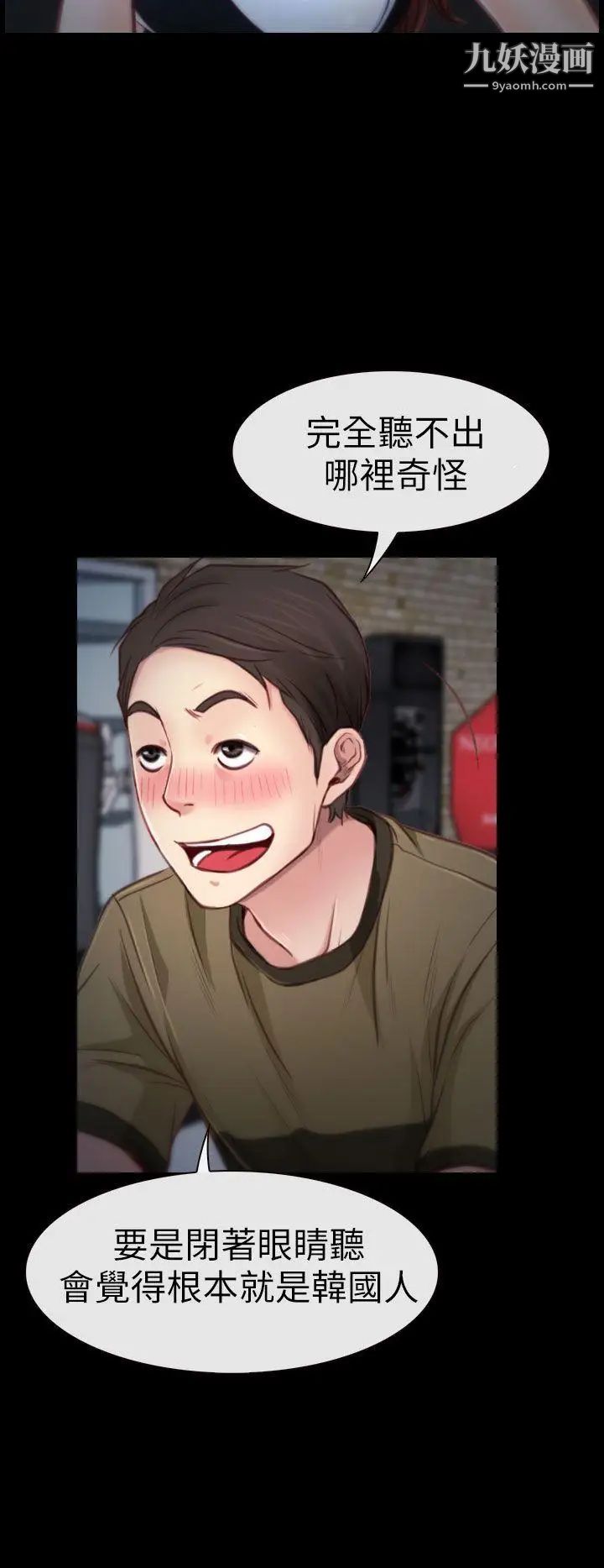 猜不透的心第4话