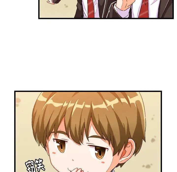 绘写你我的纯真第14话