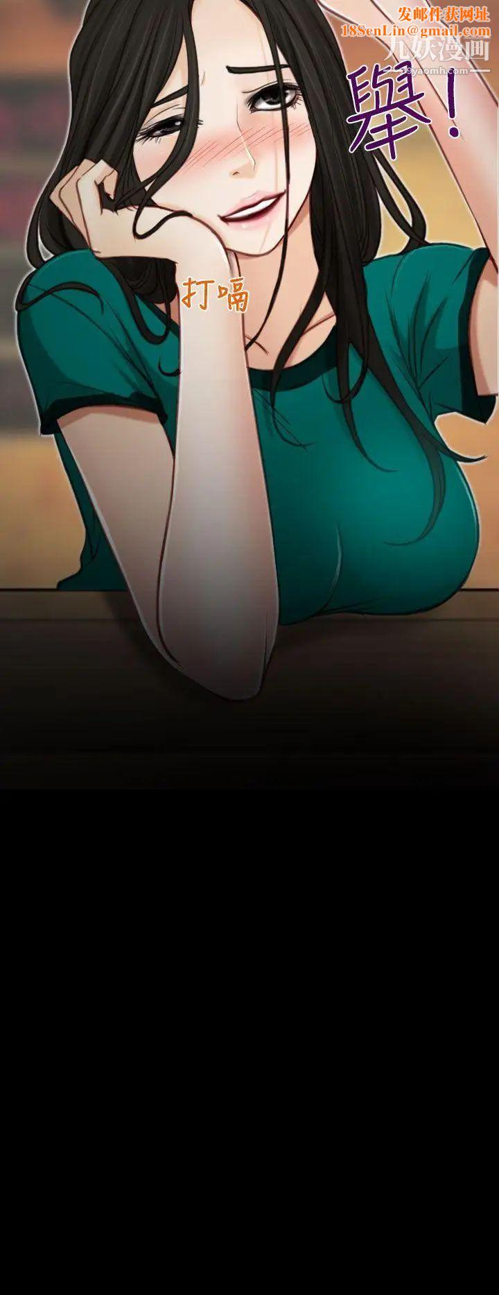 猜不透的心第4话