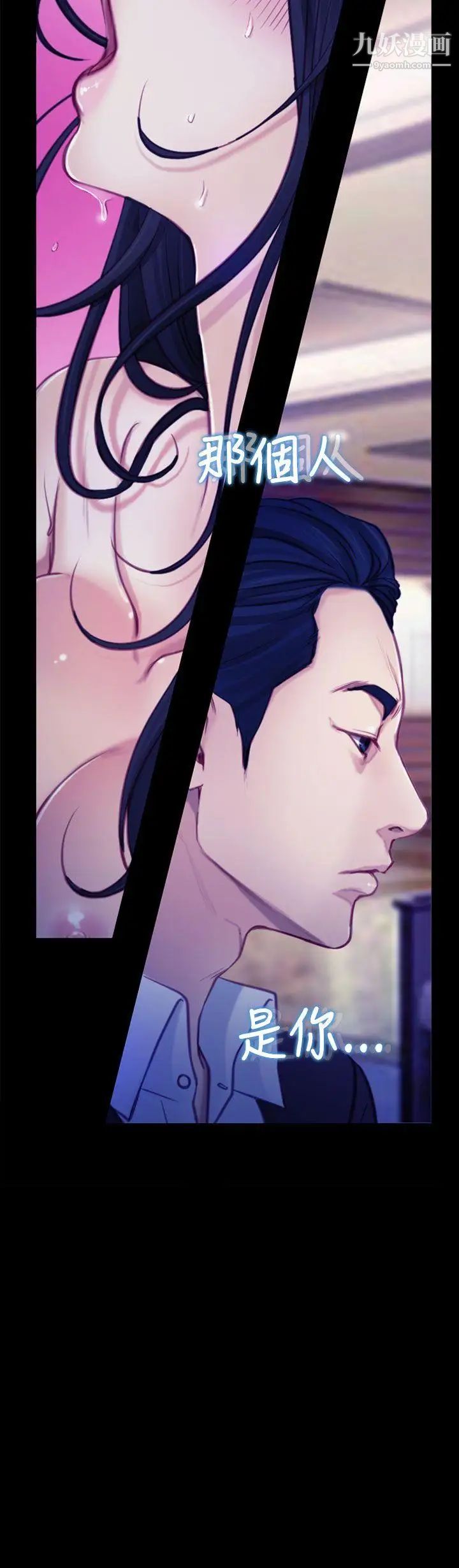 猜不透的心第5话