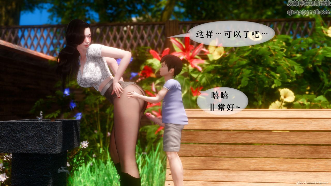 [3D]我的美腿女友和她的内向表弟第09话