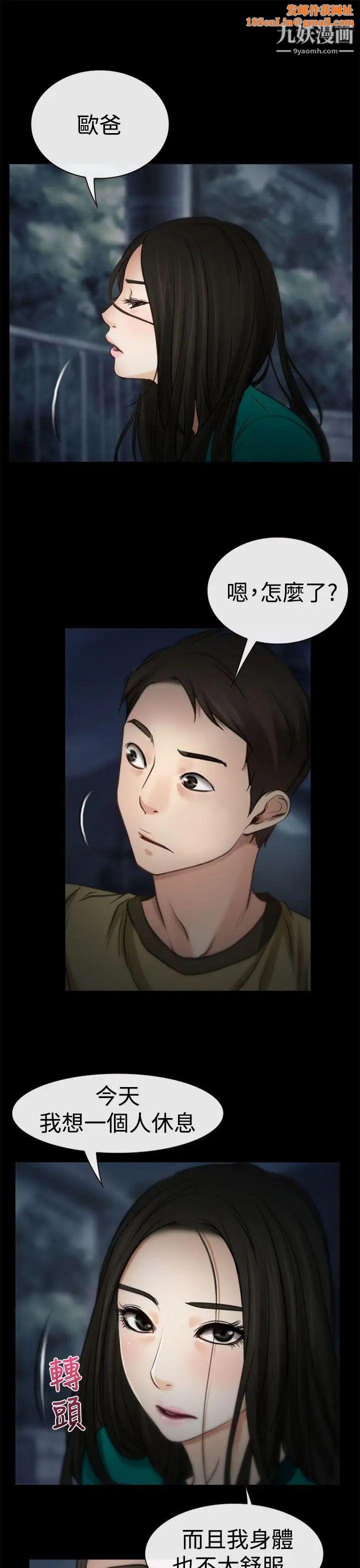 猜不透的心第5话