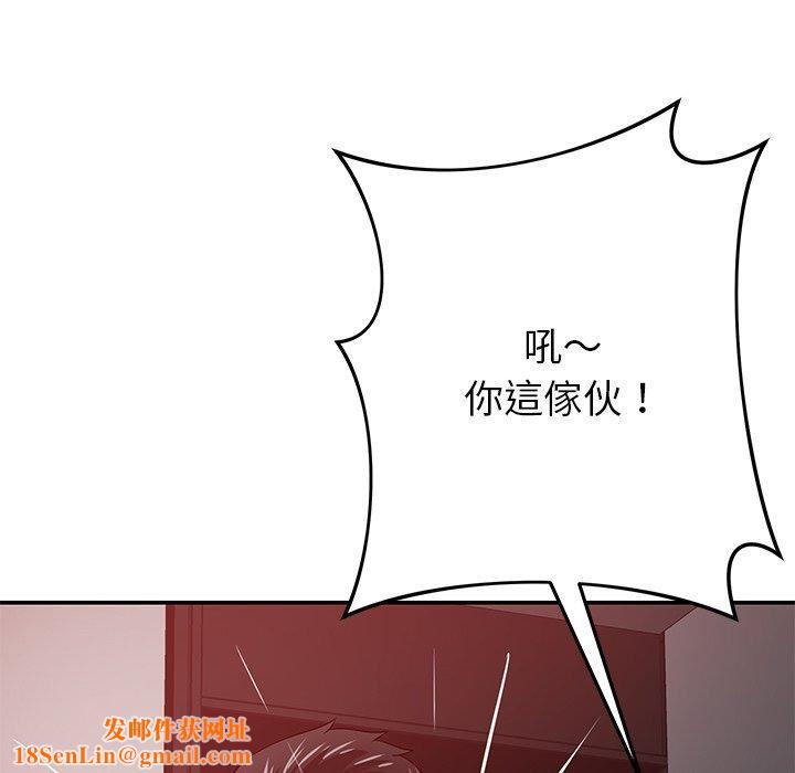 邻居的滋味第42话