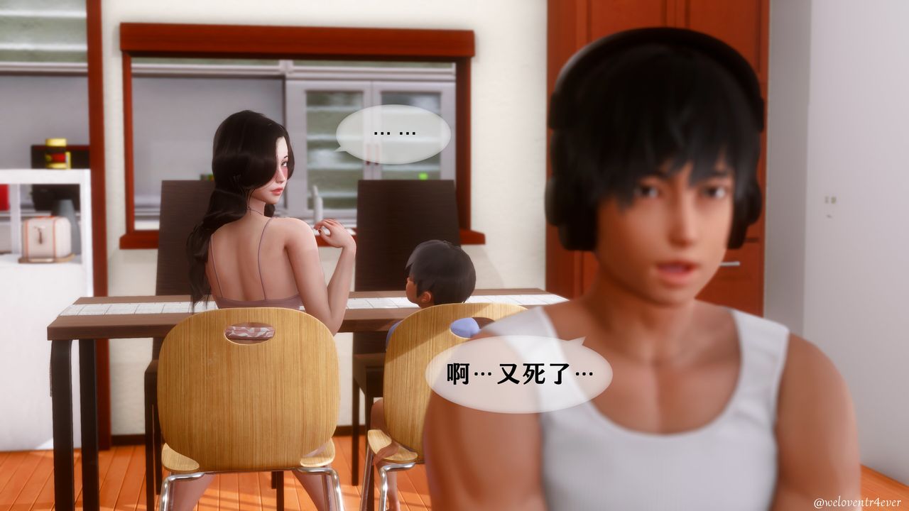 [3D]我的美腿女友和她的内向表弟第09话