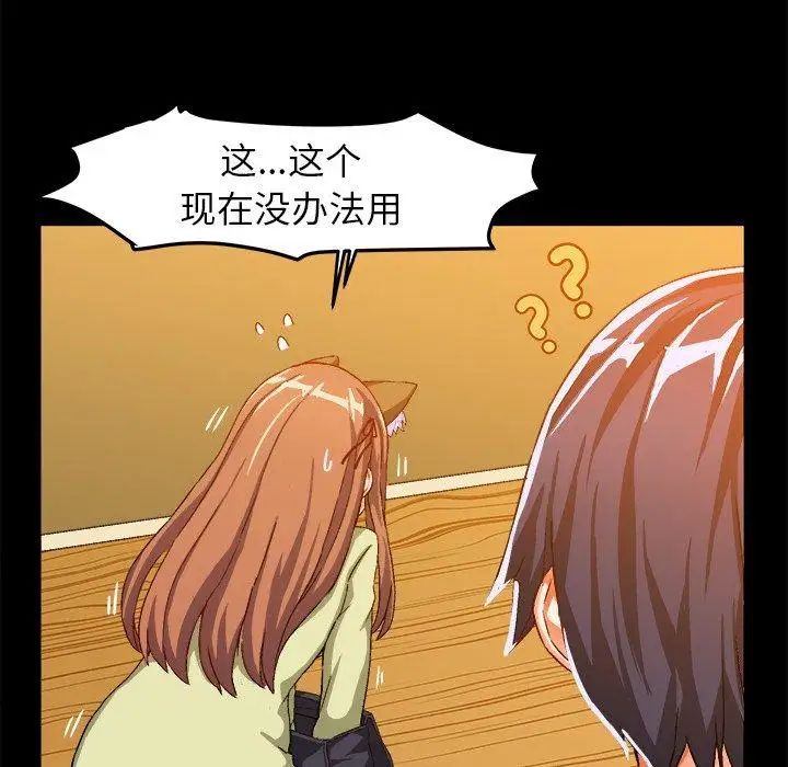 绘写你我的纯真第15话