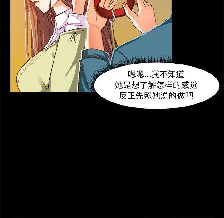 绘写你我的纯真第15话