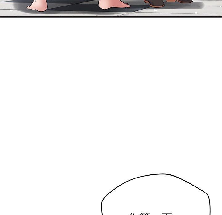 邻居的滋味第42话