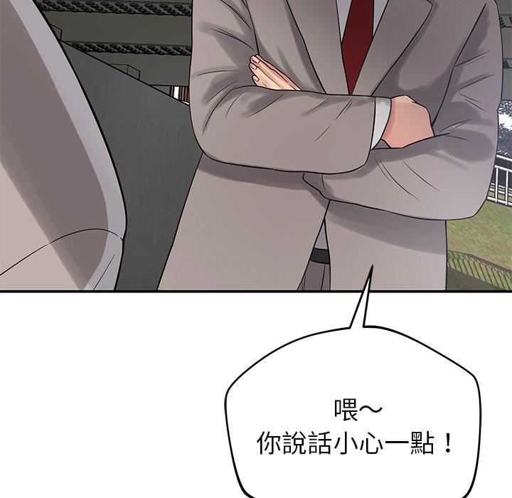 邻居的滋味第42话