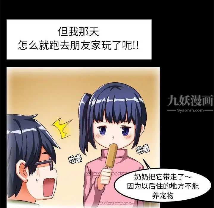 绘写你我的纯真第15话