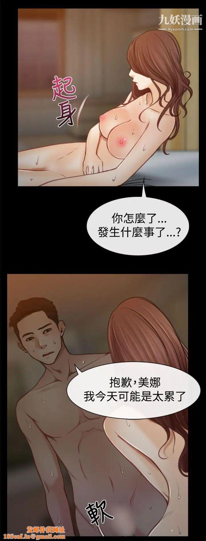 猜不透的心第6话