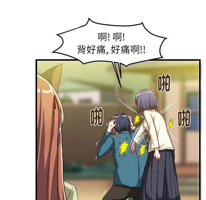 绘写你我的纯真第15话