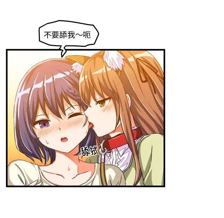 绘写你我的纯真第15话