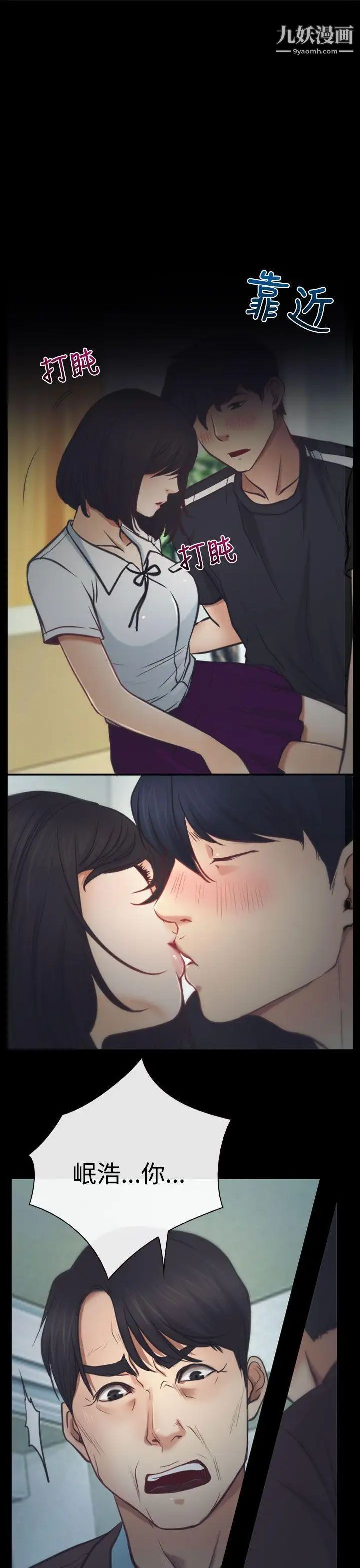 猜不透的心第6话