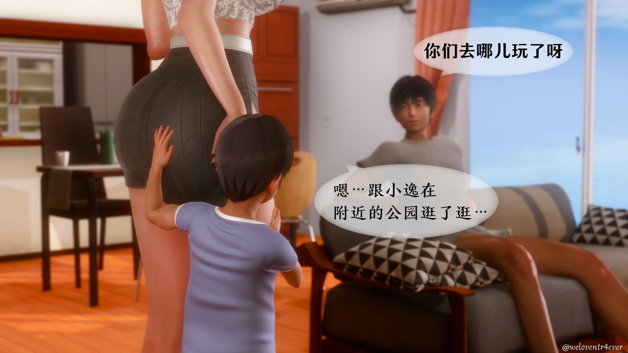 [3D]我的美腿女友和她的内向表弟第10话