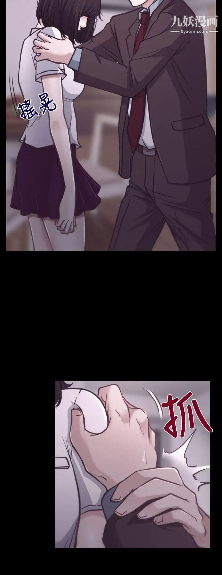 猜不透的心第7话