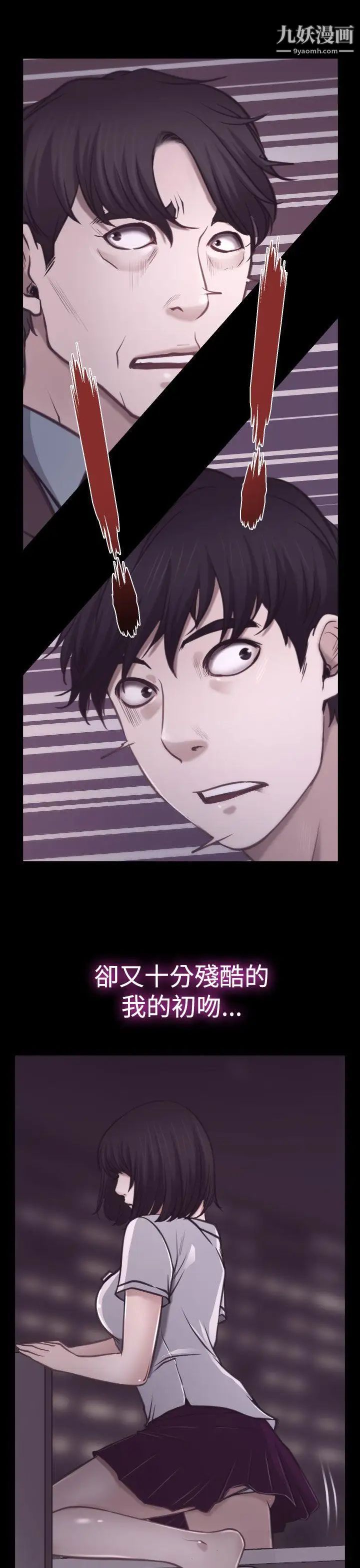 猜不透的心第7话