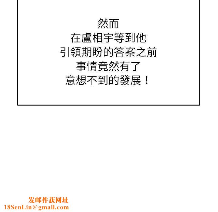 邻居的滋味第42话