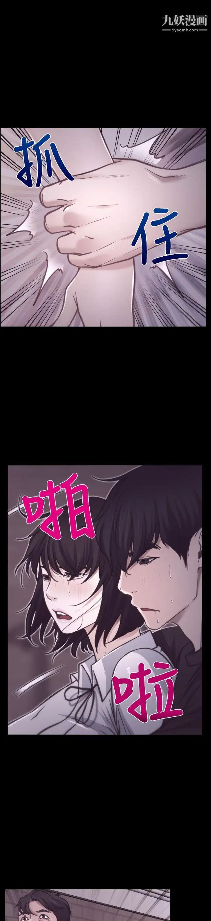 猜不透的心第7话