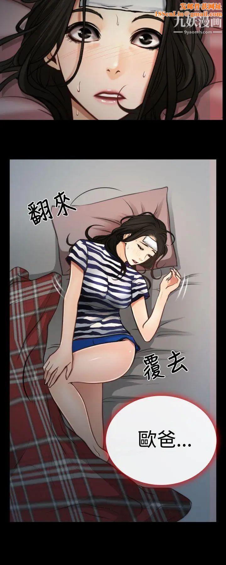 猜不透的心第7话