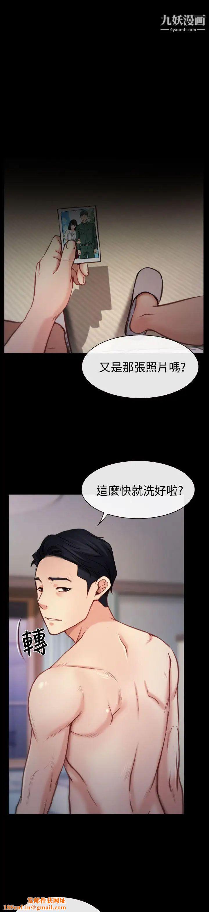 猜不透的心第7话