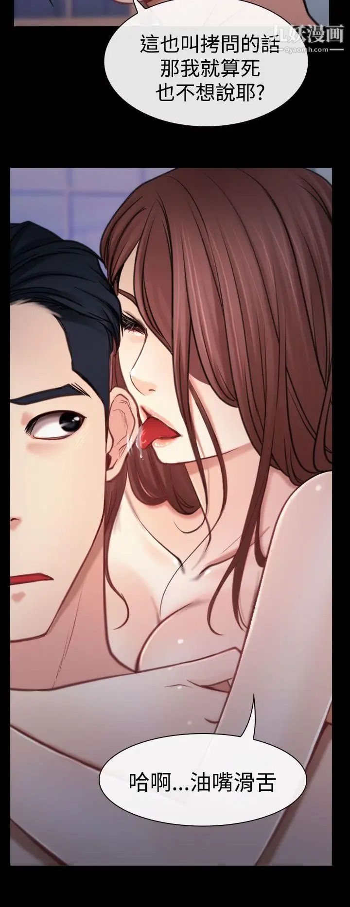 猜不透的心第7话