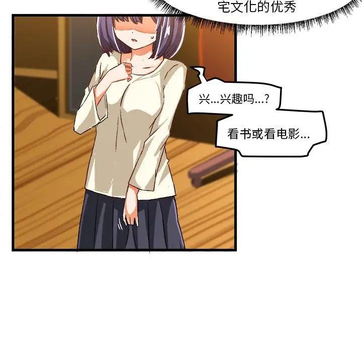 绘写你我的纯真第16话