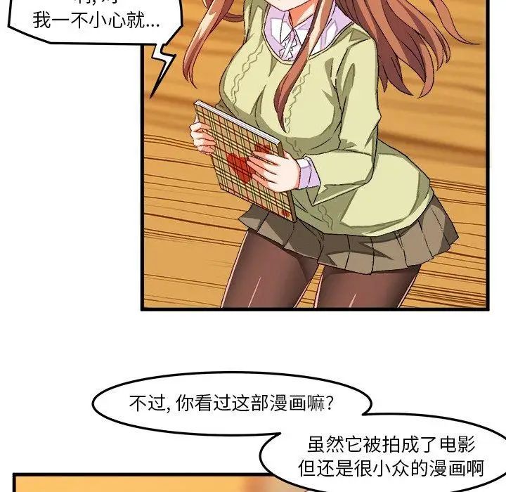 绘写你我的纯真第16话