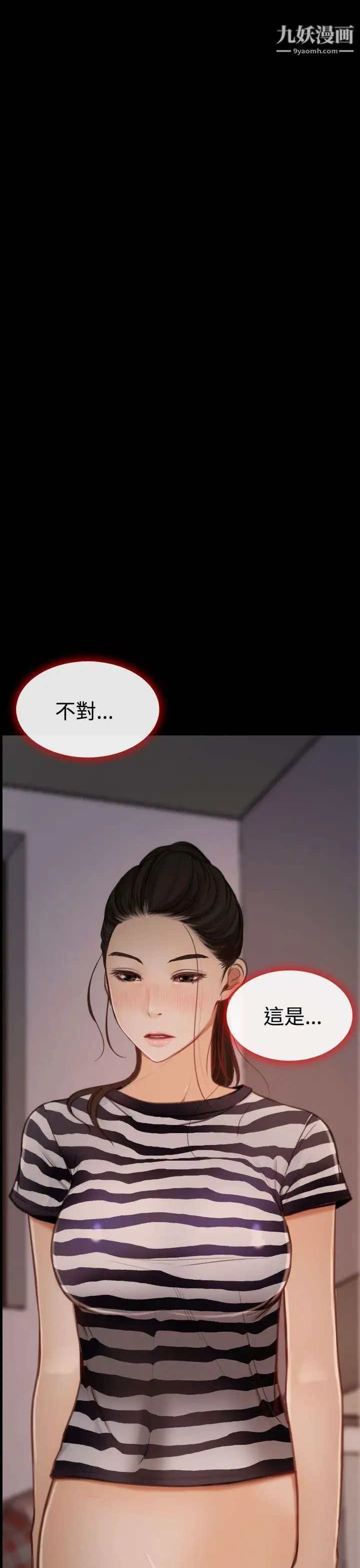 猜不透的心第7话