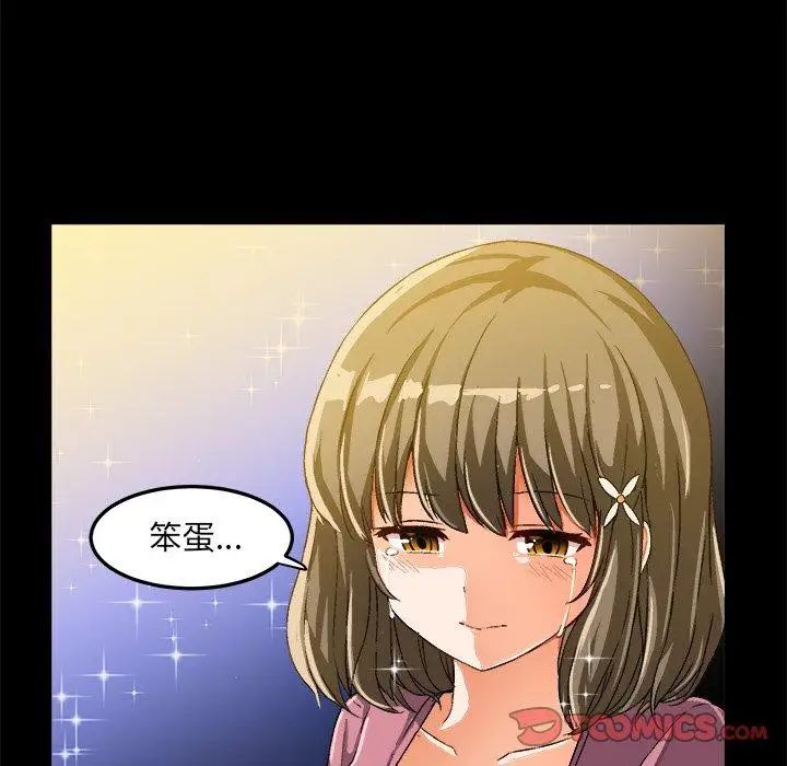 绘写你我的纯真第16话